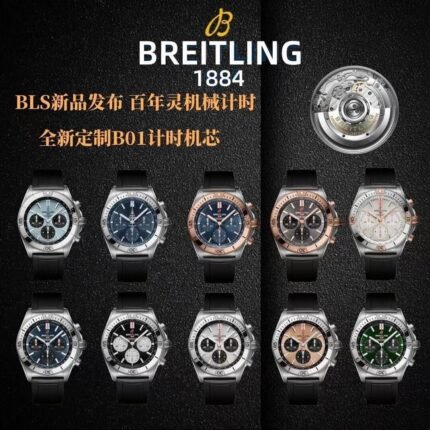 Breitling_196